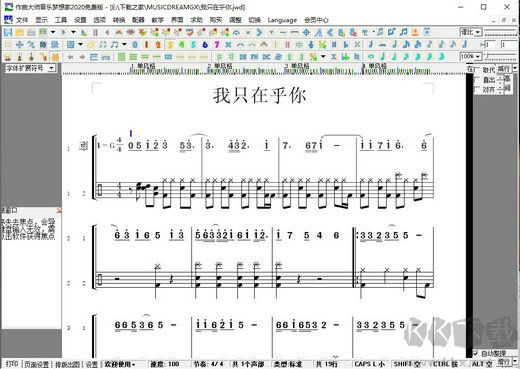 作曲大师绿色版