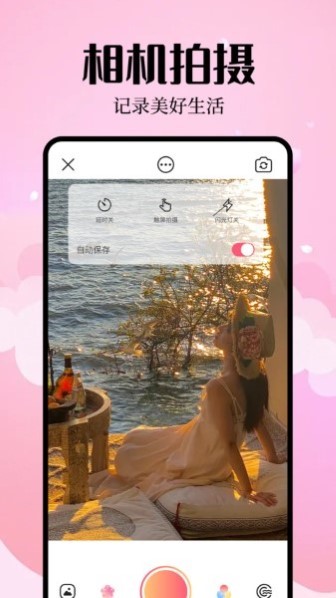 简拍相机软件app高清版
