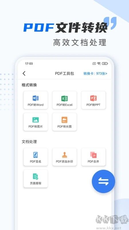 扫描仪万能王app