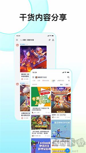 Fanbook游戏助手