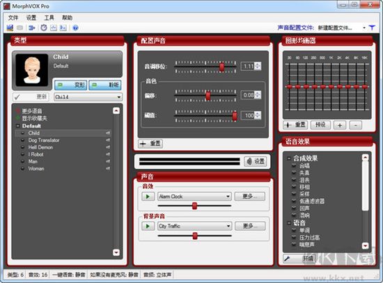 morphvox pro官方版