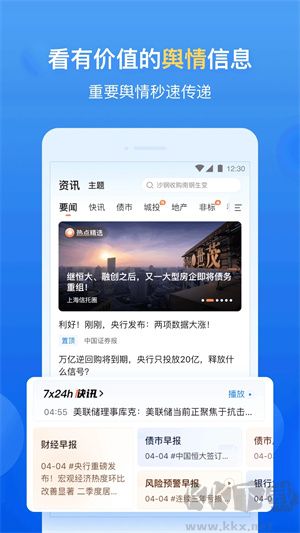 企业预警通APP正版