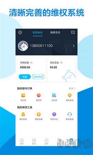 虚贝租号app软件特色截图