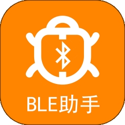 BLE蓝牙助手(蓝牙调试软件)  v1.4.8