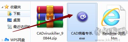 CAD病毒专杀工具官方版
