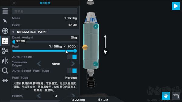 简单火箭2新起源