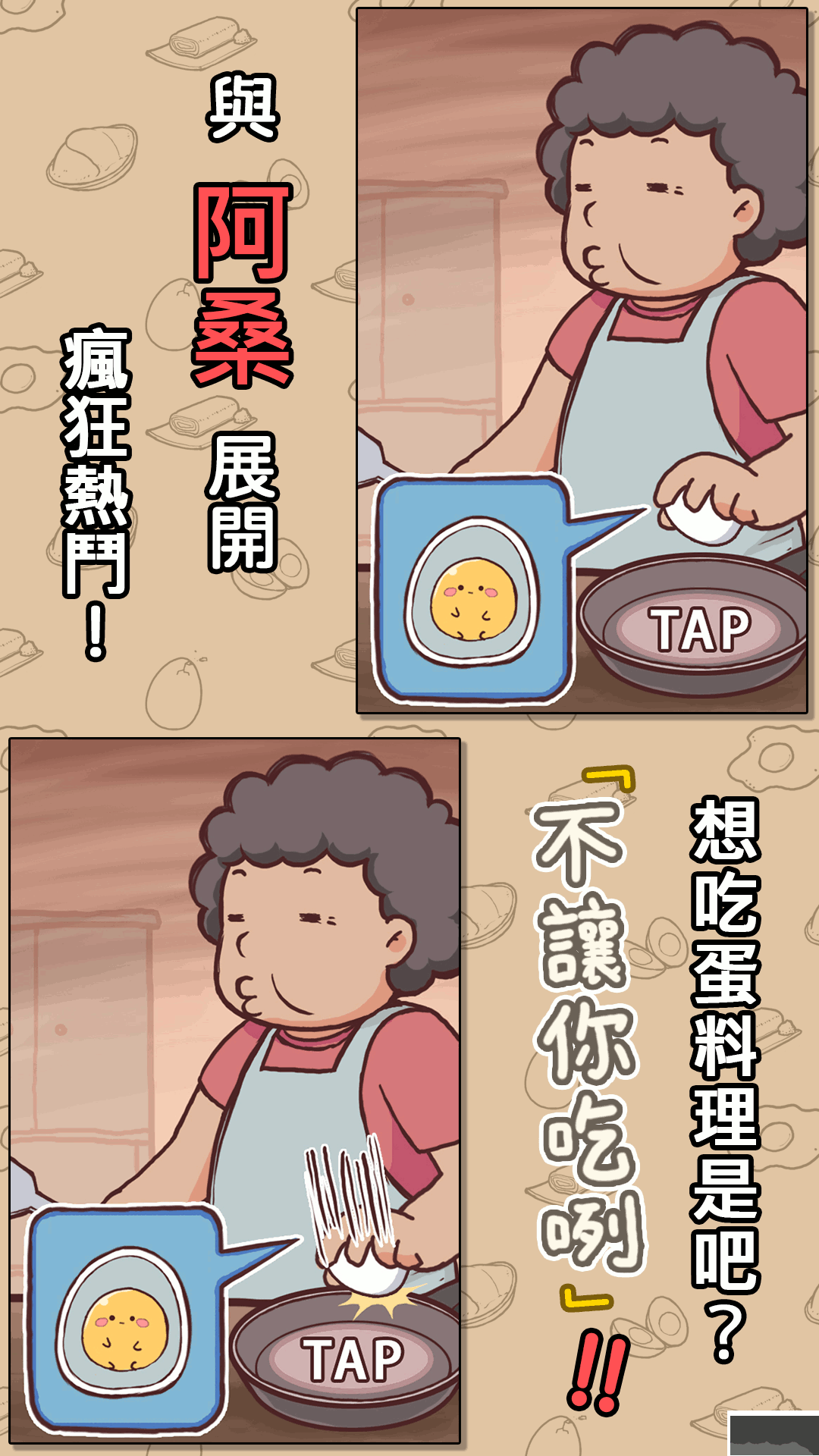 不让你吃嘞最新版