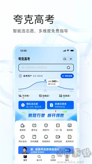 夸克清爽去广告软件介绍截图