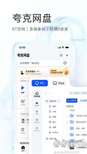 夸克清爽去广告软件功能截图