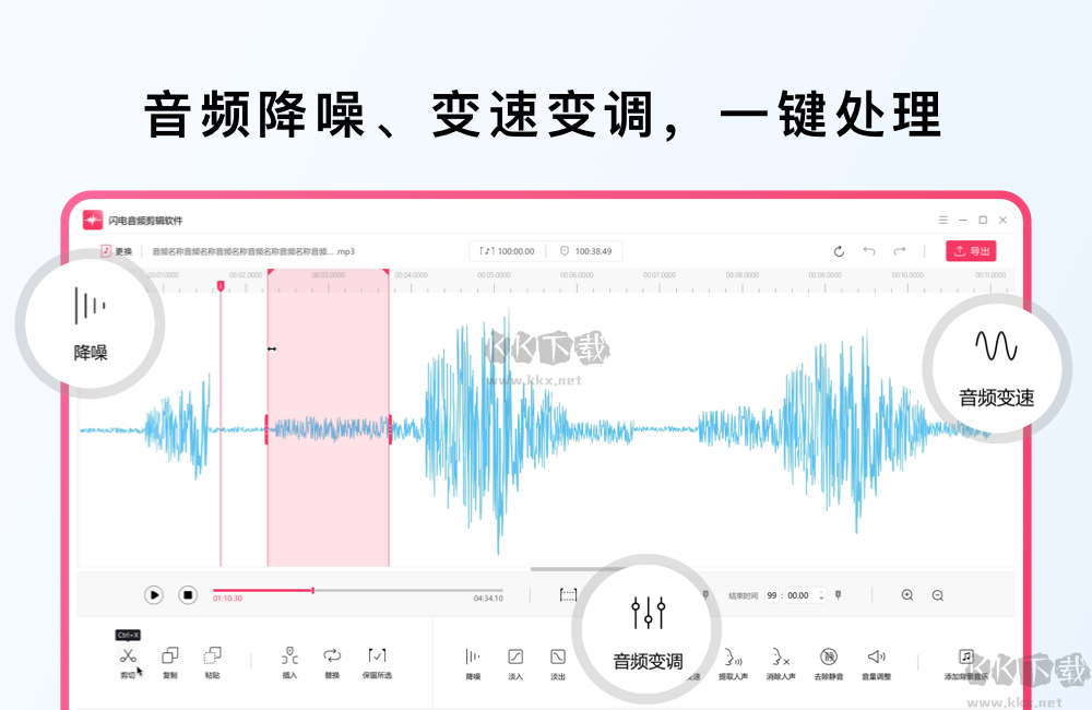 闪电音频剪辑专业版