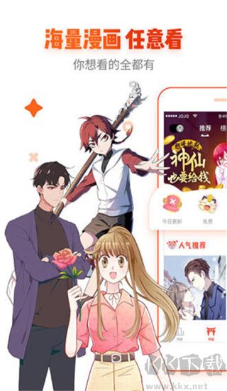 啦啦漫画app无限阅币版