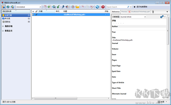 endnote最新版