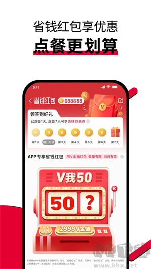 肯德基宅急送app