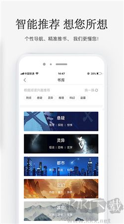 火星小说app