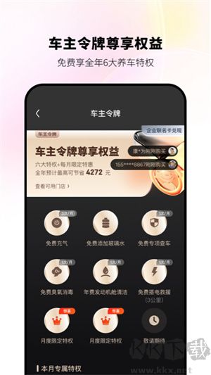 京东养车app下载安装 第1张图片