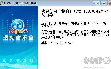 搜狗音乐盒电脑版
