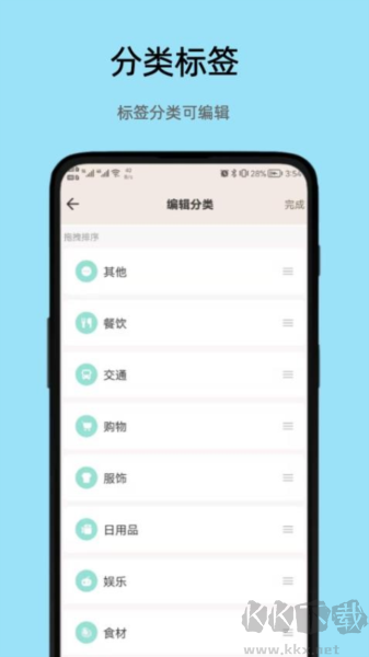 好猫记账app