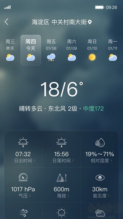 呱呱天气预报app标准版