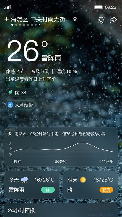 呱呱天气预报app标准版