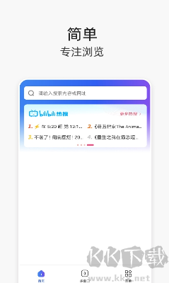 V浏览器APP