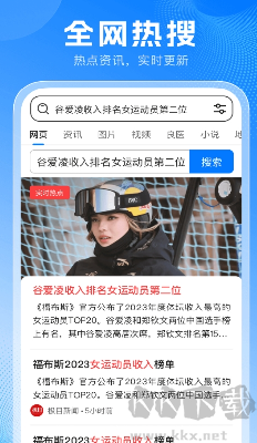 PP浏览器官方版