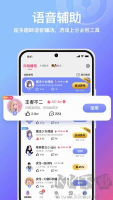 小鹅娱音绿色版