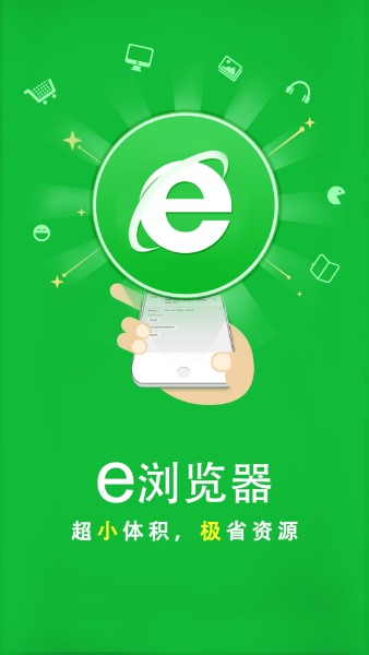 e浏览器app专业版