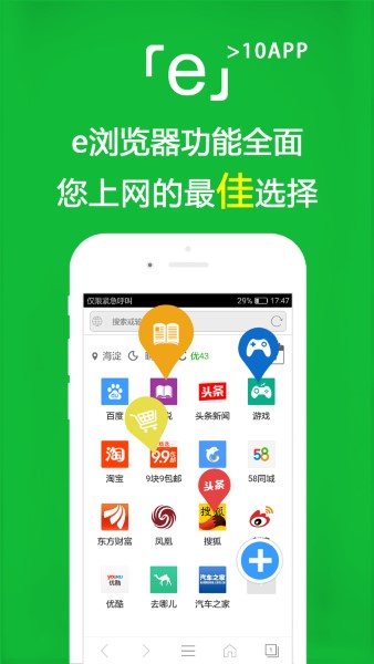 e浏览器app专业版