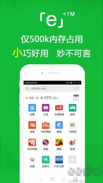 e浏览器app专业版