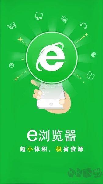 e浏览器app专业版