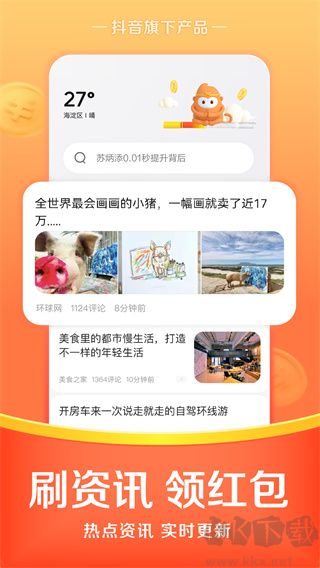 悟空浏览器app破解版