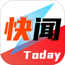 今日快闻app最新版  v1.1.2