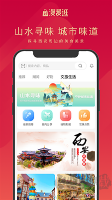 漫漫逛app全新版