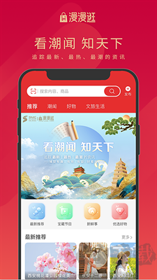 漫漫逛app全新版