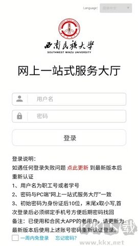 和合民大官方版