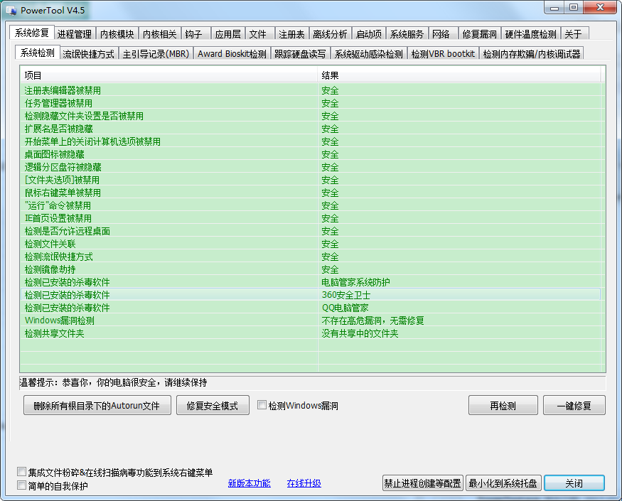 顽固文件删除工具最新版