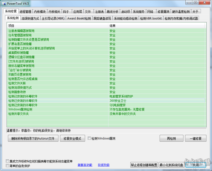 顽固文件删除工具最新版