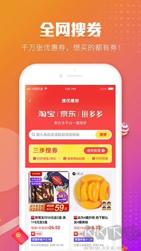 百强排行app