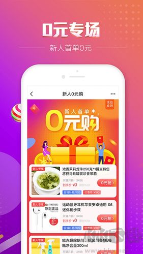 百强排行app