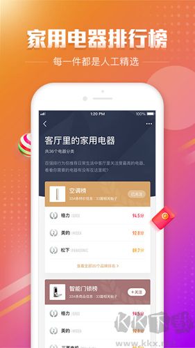 百强排行app