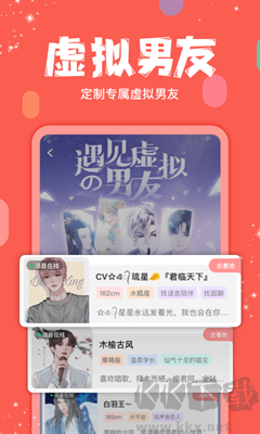 克拉克拉app官方版