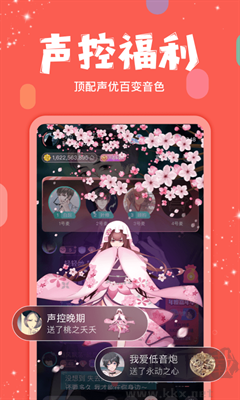 克拉克拉app官方版