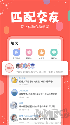 克拉克拉app官方版