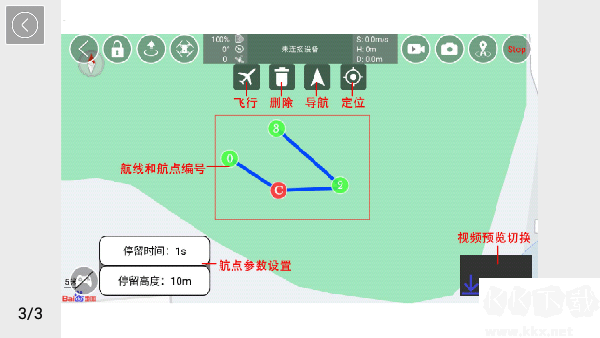 rxdrone高级版