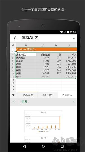 Excel手机制作表格app 