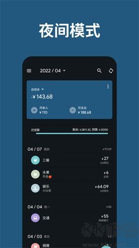 记账助手app