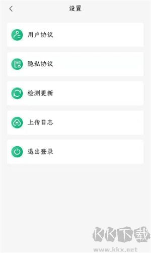 易行通app手机版软件特色