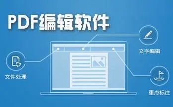 PDF编辑器破解版