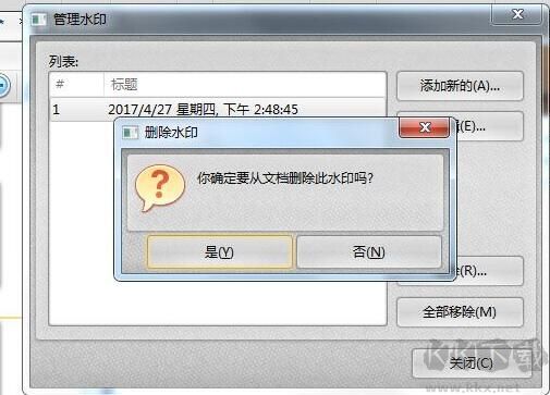 迅捷pdf编辑器截图