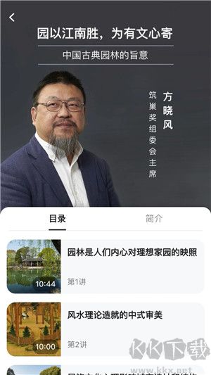 dHomeapp下载截图1